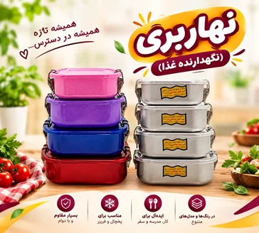 نهار بری