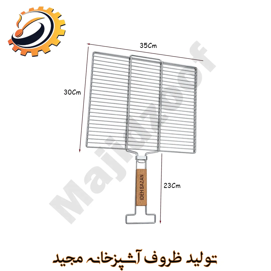 توری کباب VIP بزرگ - ایده سازان