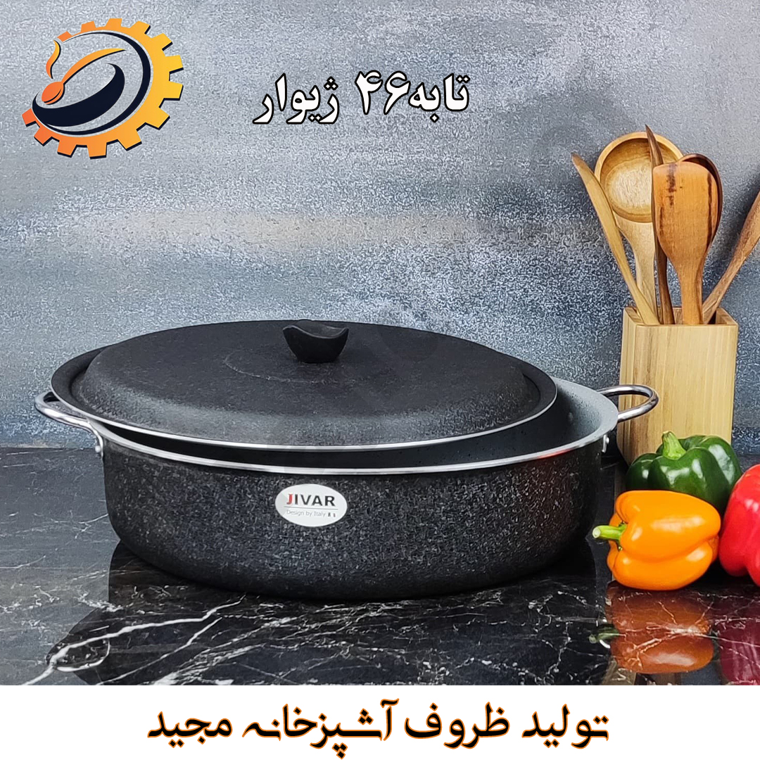 تابه گرانیت نچسب بزرگ  سایز 46 ژیوار