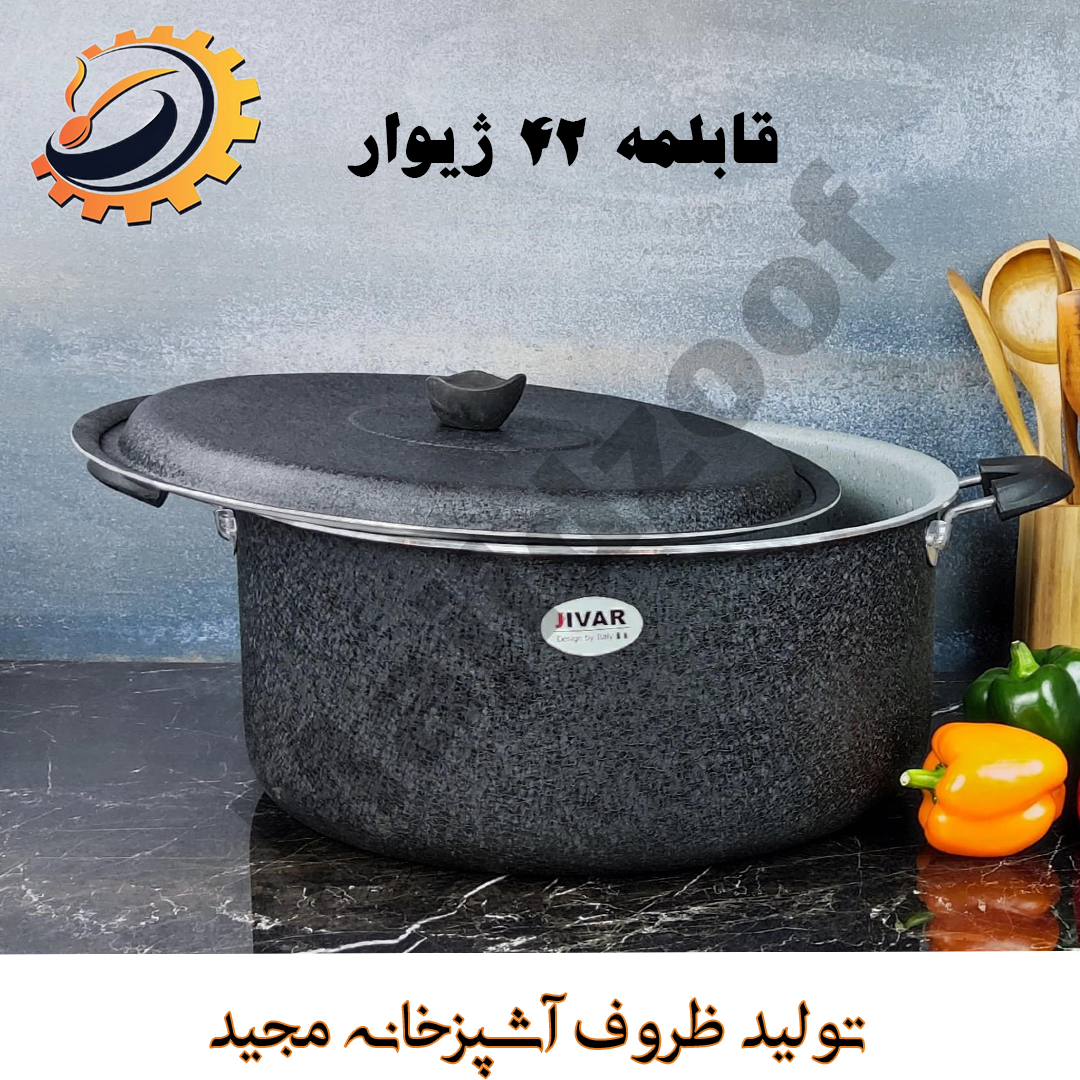 قابلمه گرانیتی نچسب سایز 42 ژیوار