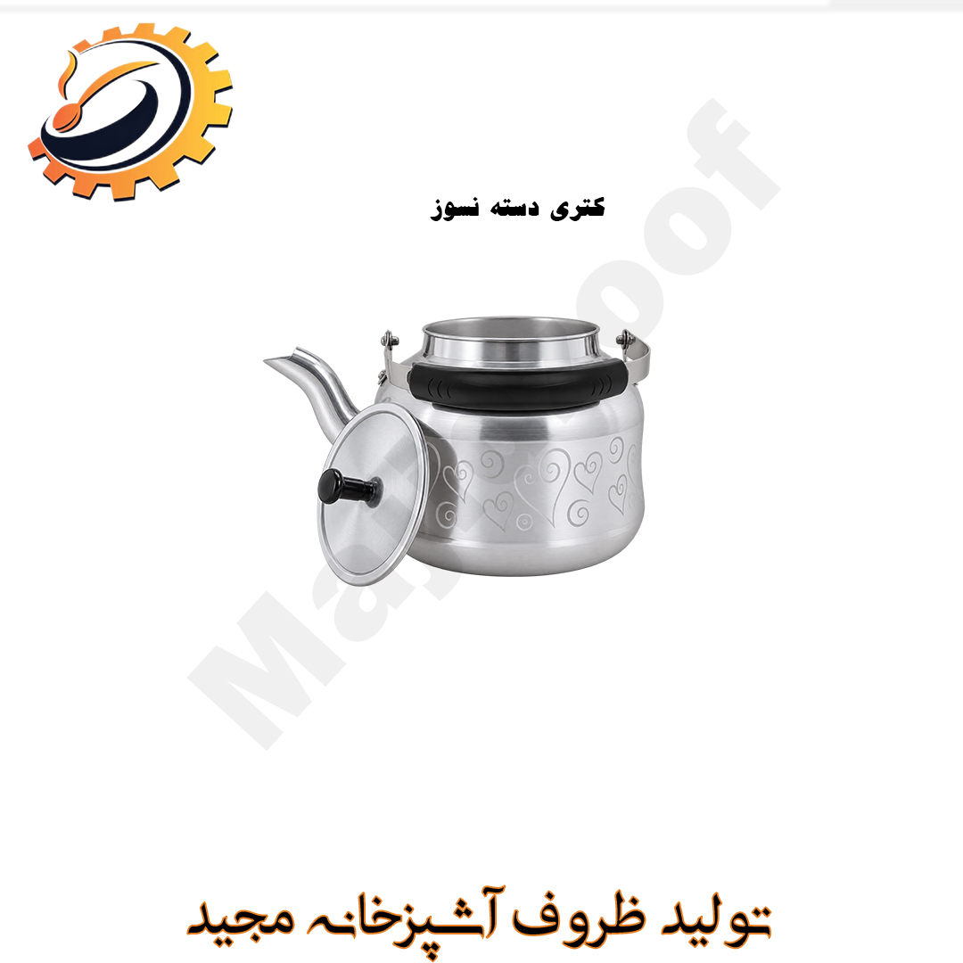 کتری دسته نسوز آسیا